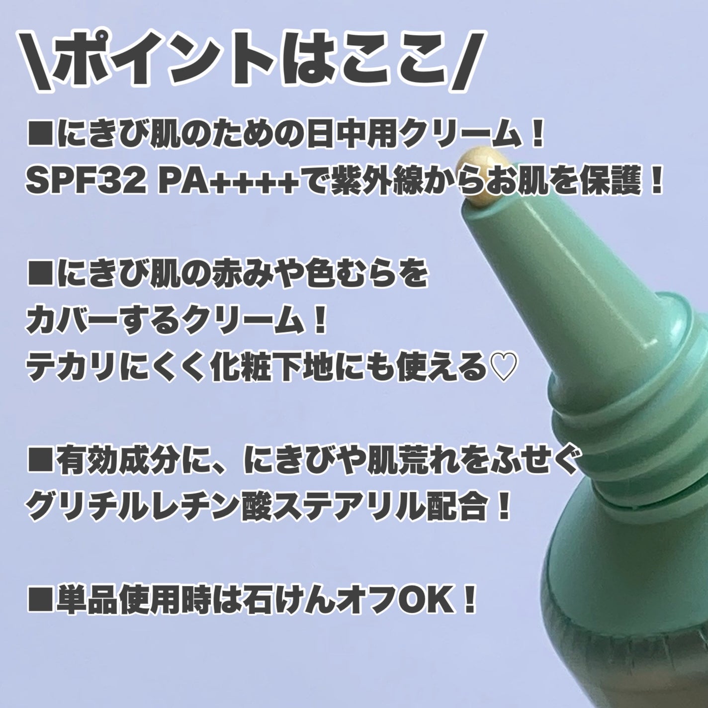 ACアクティブ デイクリーム UV/NOV/フェイスクリームを使ったクチコミ(2枚目)