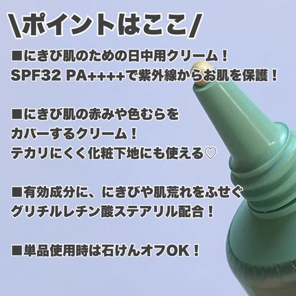ACアクティブ デイクリーム UV/NOV/フェイスクリームを使ったクチコミ(2枚目)