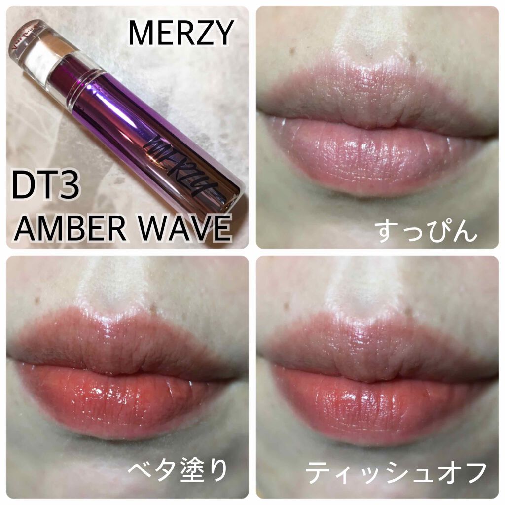 オーロラ デュイ ティント/MERZY/リップティントを使ったクチコミ（2枚目）