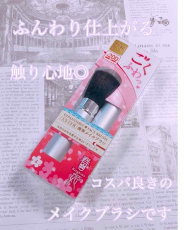 

この前ダイソーに行ってLipsで見つけて気になった商品をいくつか買いましたー！

100円だからってついつい買いすぎて、お会計のときびっくりするのあるあるですよね…？？

今回紹介するのはメイクブラ