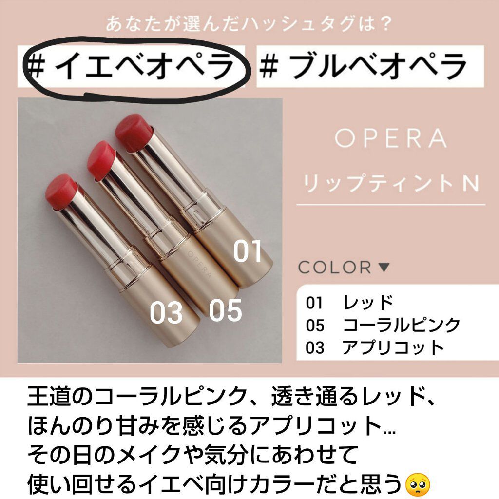 オペラ リップティント N/OPERA/リップティントを使ったクチコミ（1枚目）