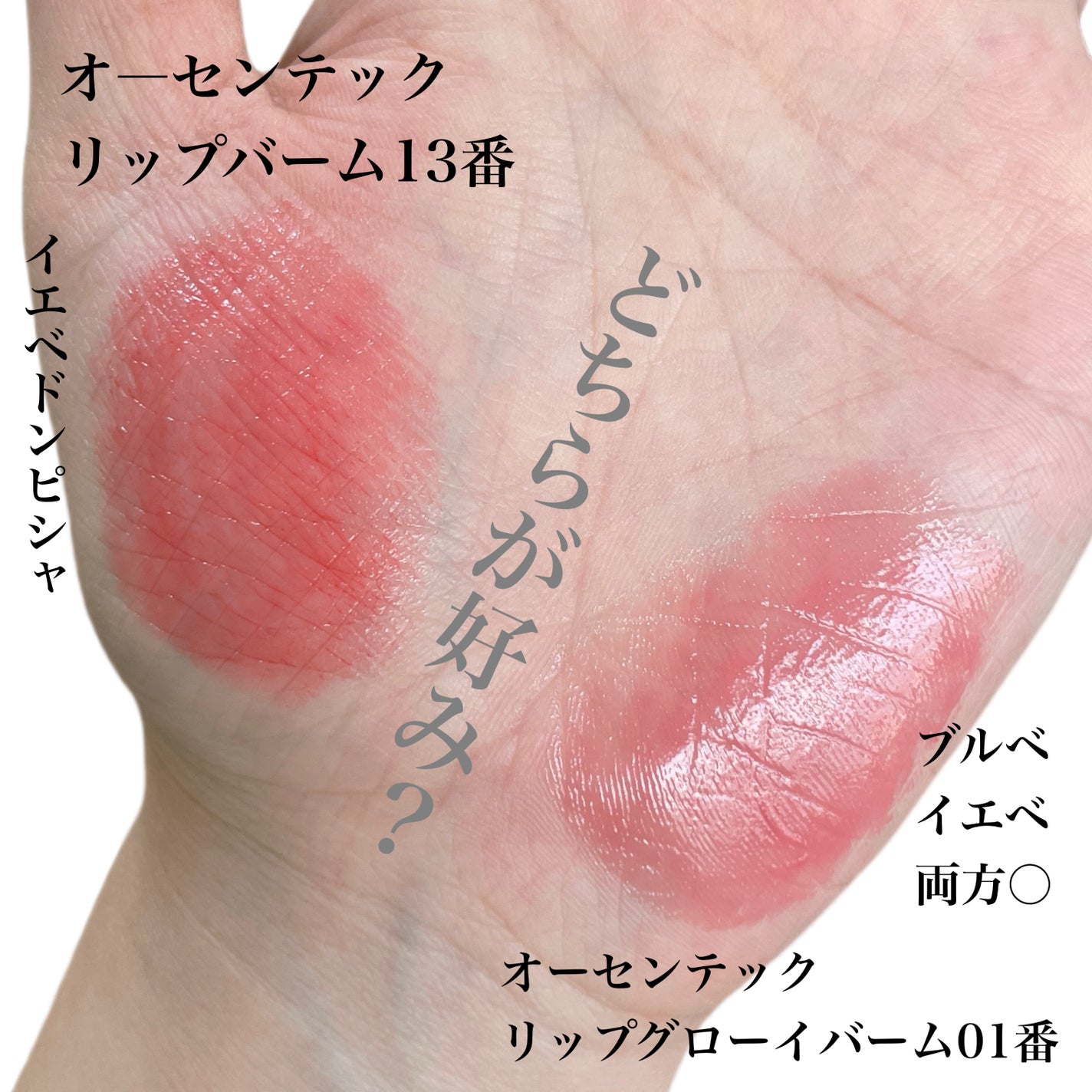 オーセンティック リップ バーム/athé/口紅を使ったクチコミ(4枚目)