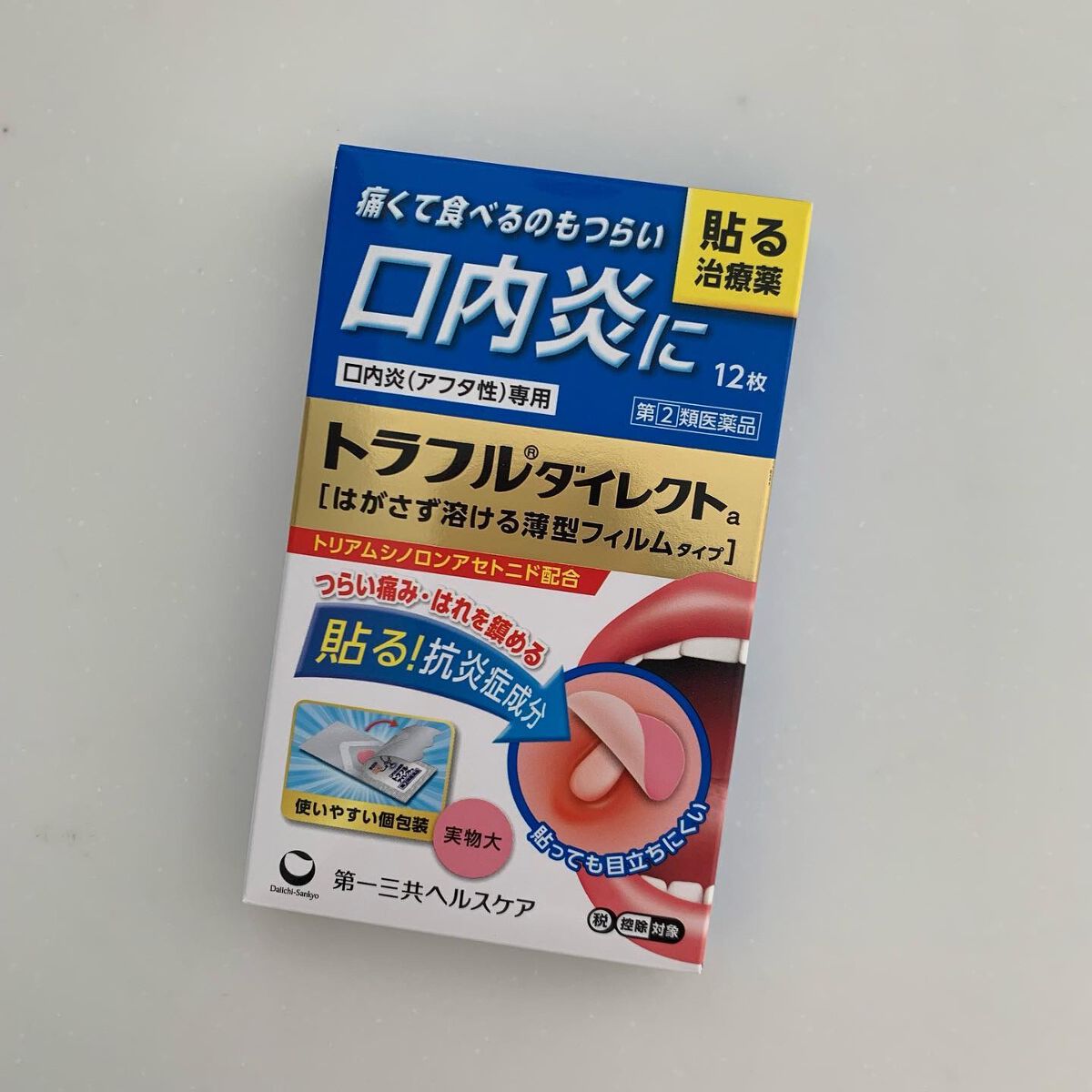 トラフル ダイレクト(医薬品)/トラフル/その他を使ったクチコミ（1枚目）