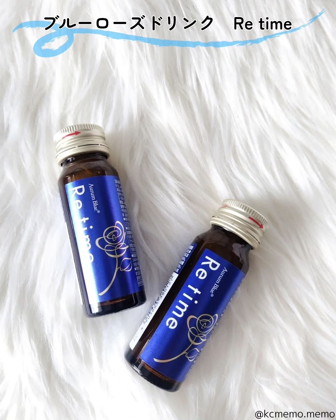 Re time ブルーローズドリンク/オーラムブルー/美容ドリンクを使ったクチコミ（2枚目）