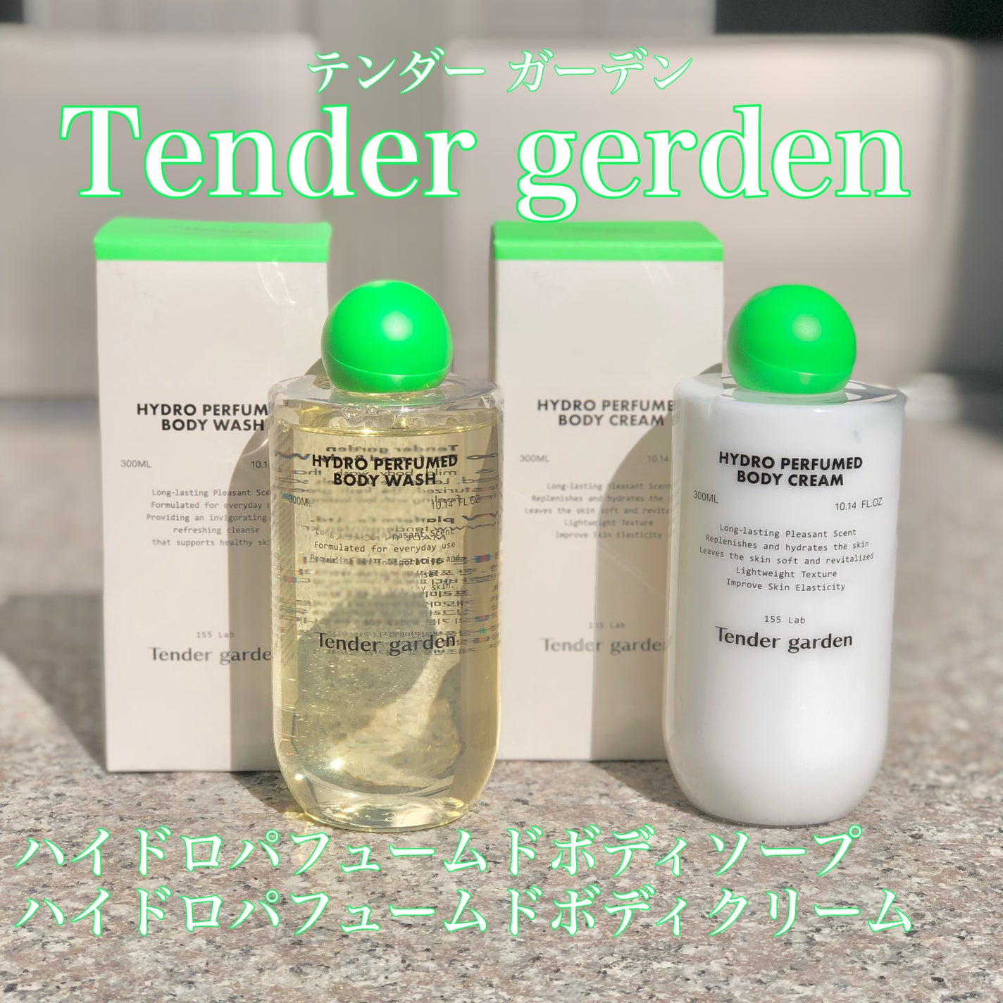 ハイドロパフュームドボディウォッシュ/Tender garden/ボディソープを使ったクチコミ(1枚目)