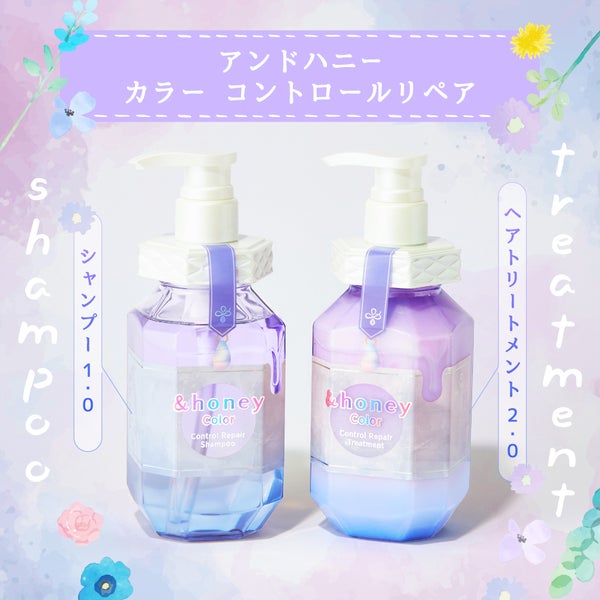 【&honey】カラーケアシリーズ初登場!染めたてのきれいが続く秘訣は?の画像
