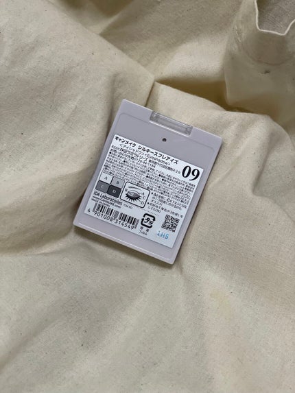 シルキースフレアイズ/キャンメイク/アイシャドウパレットを使ったクチコミ(3枚目)