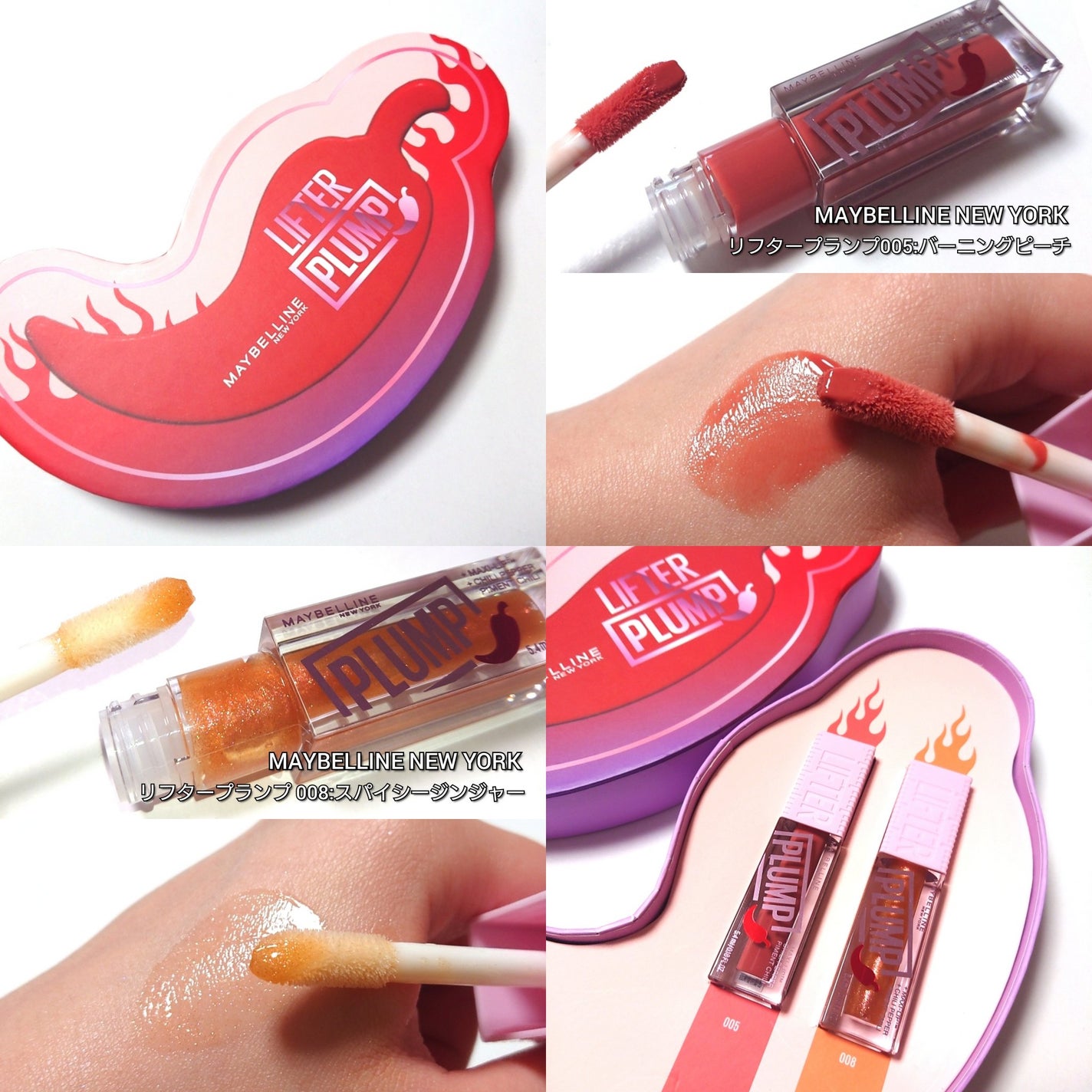 リフタープランプ/MAYBELLINE NEW YORK/リップグロスを使ったクチコミ(7枚目)