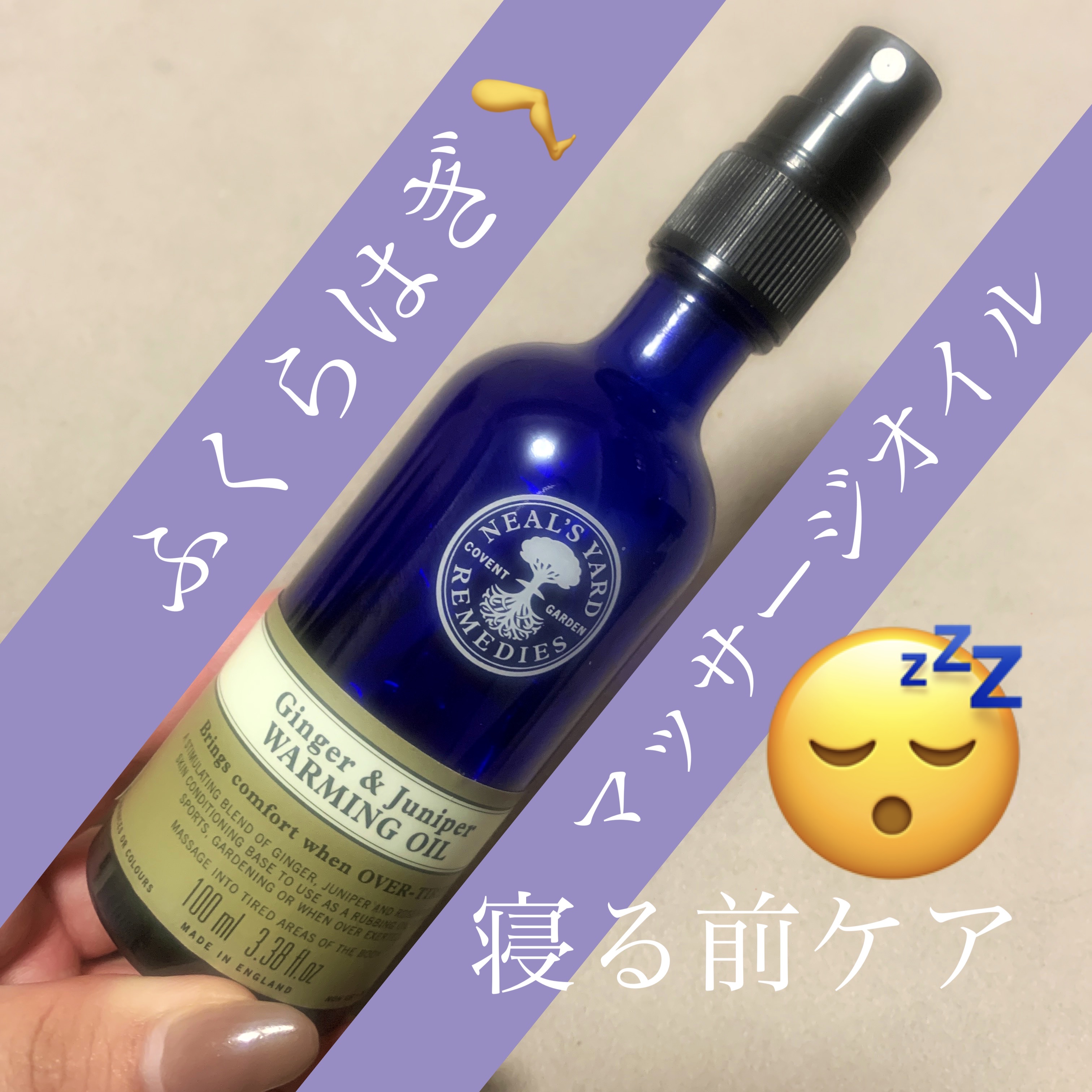 座りっぱなしなむくみケア🤔たまにしかやらないけど！
マッサージオイルでもみもみ🦵
デコルテとか首肩にやるのも気持ちいい💓
いろいろネットでオイル探したけど値段も質も私に合う👩‍💼💓

今日もおつかれ様でした🥺

【使った商品】