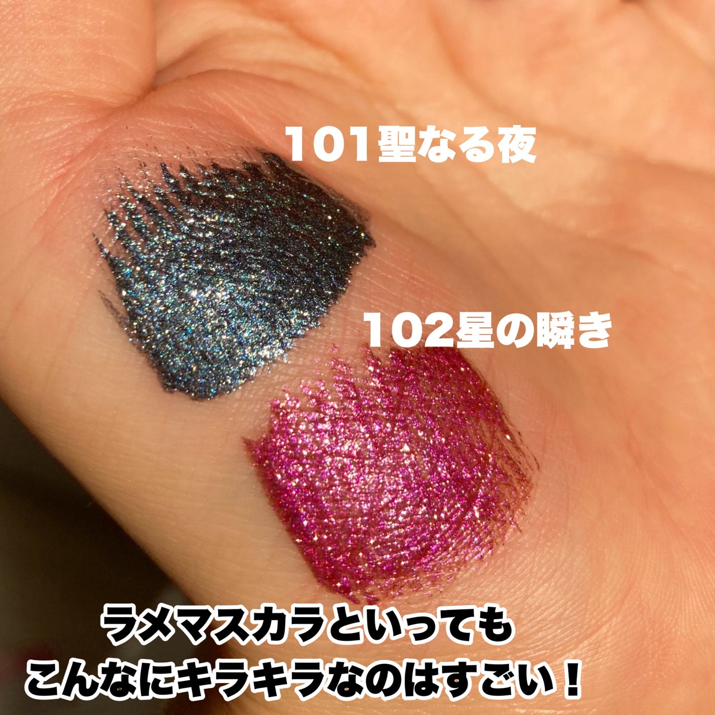 星空マスカラ /FASIO/マスカラを使ったクチコミ(2枚目)