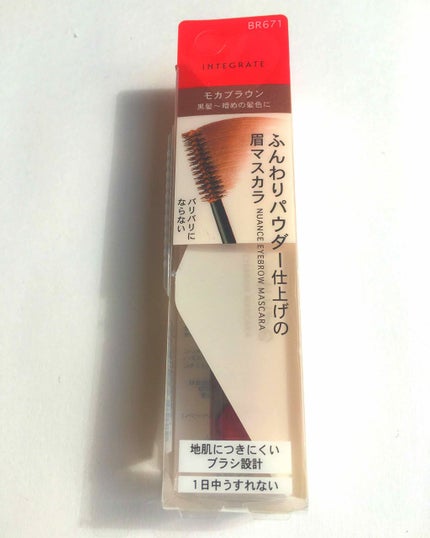 ニュアンスアイブローマスカラ/インテグレート/眉マスカラを使ったクチコミ(1枚目)