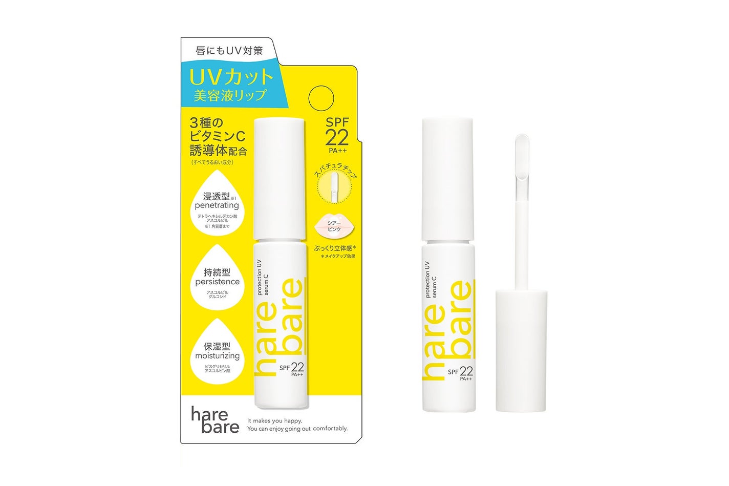 ハレバレ プロテクションUV セラム C リップ ハレバレ