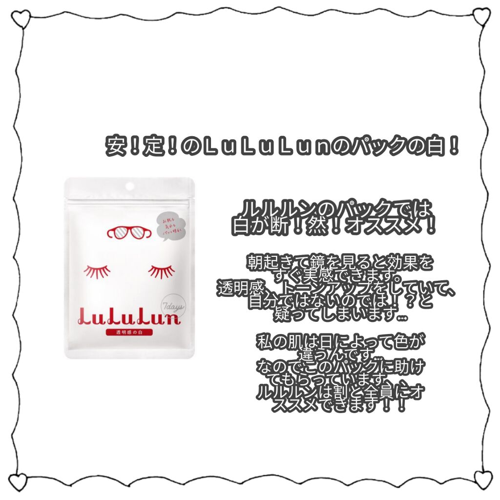 お米のマスク/毛穴撫子/シートマスク・パックを使ったクチコミ（2枚目）