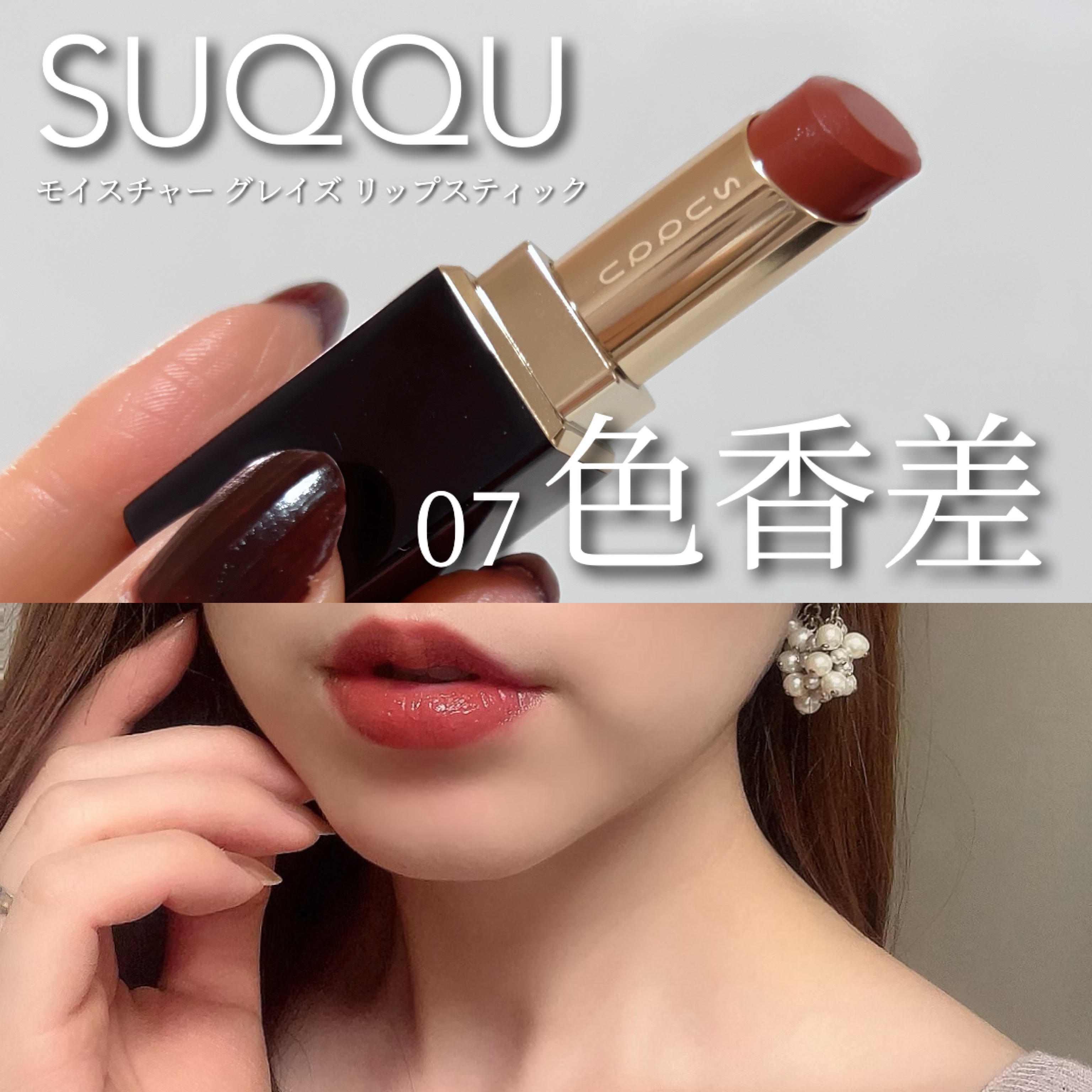 SUQQU️リップ未使用3本 SUQQU口紅 SUQQU❤️リップ未使用3本 おさえるべき、 SUQQU（スック