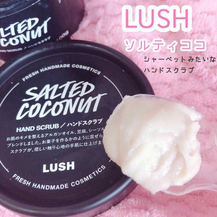 ソルティココ/ラッシュ/ハンドクリームを使ったクチコミ(1枚目)