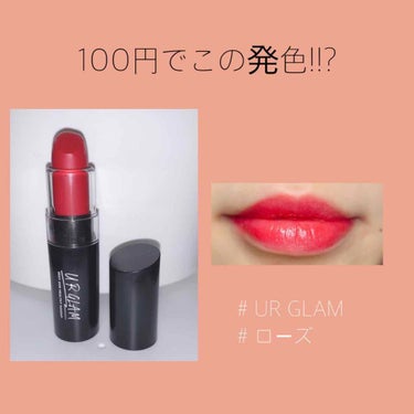 UR GLAM　CREAMY LIPSTICK EX ローズ/U R GLAM/口紅を使ったクチコミ（1枚目）