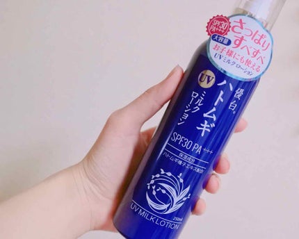 ハトムギUVミルクローション/KUMANO COSMETICS/日焼け止め・UVケアを使ったクチコミ(1枚目)