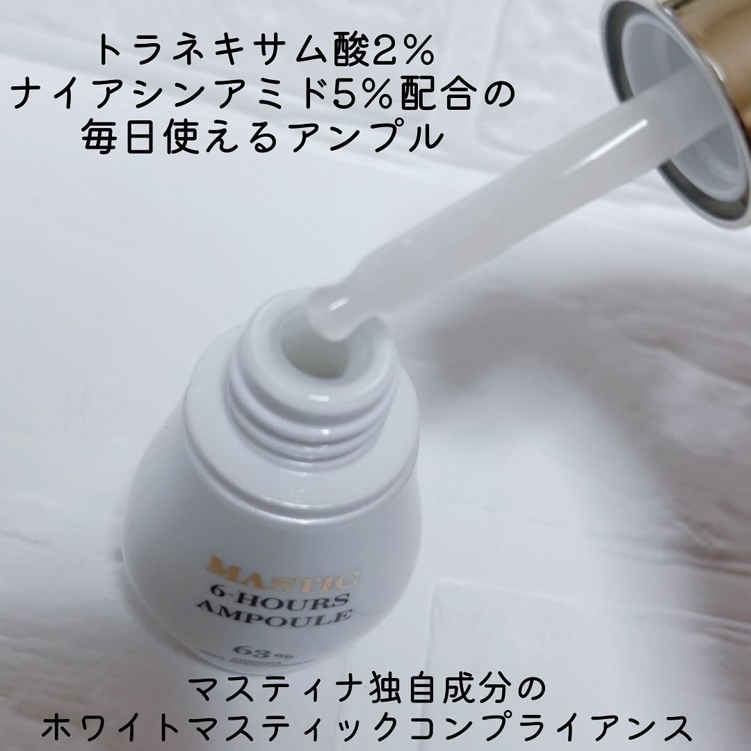 Mastic 6 Hours Ampoule /Mastina/美容液を使ったクチコミ(2枚目)