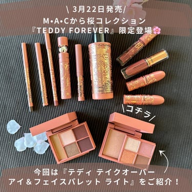 M・A・C テディ テイクオーバー アイ & フェイスパレットのクチコミ「【MAC春新作は大人の桜シリーズ🌸第一弾】
⁡
ほっこりピンクが可愛いコチラ💁
-——————.....」（2枚目）