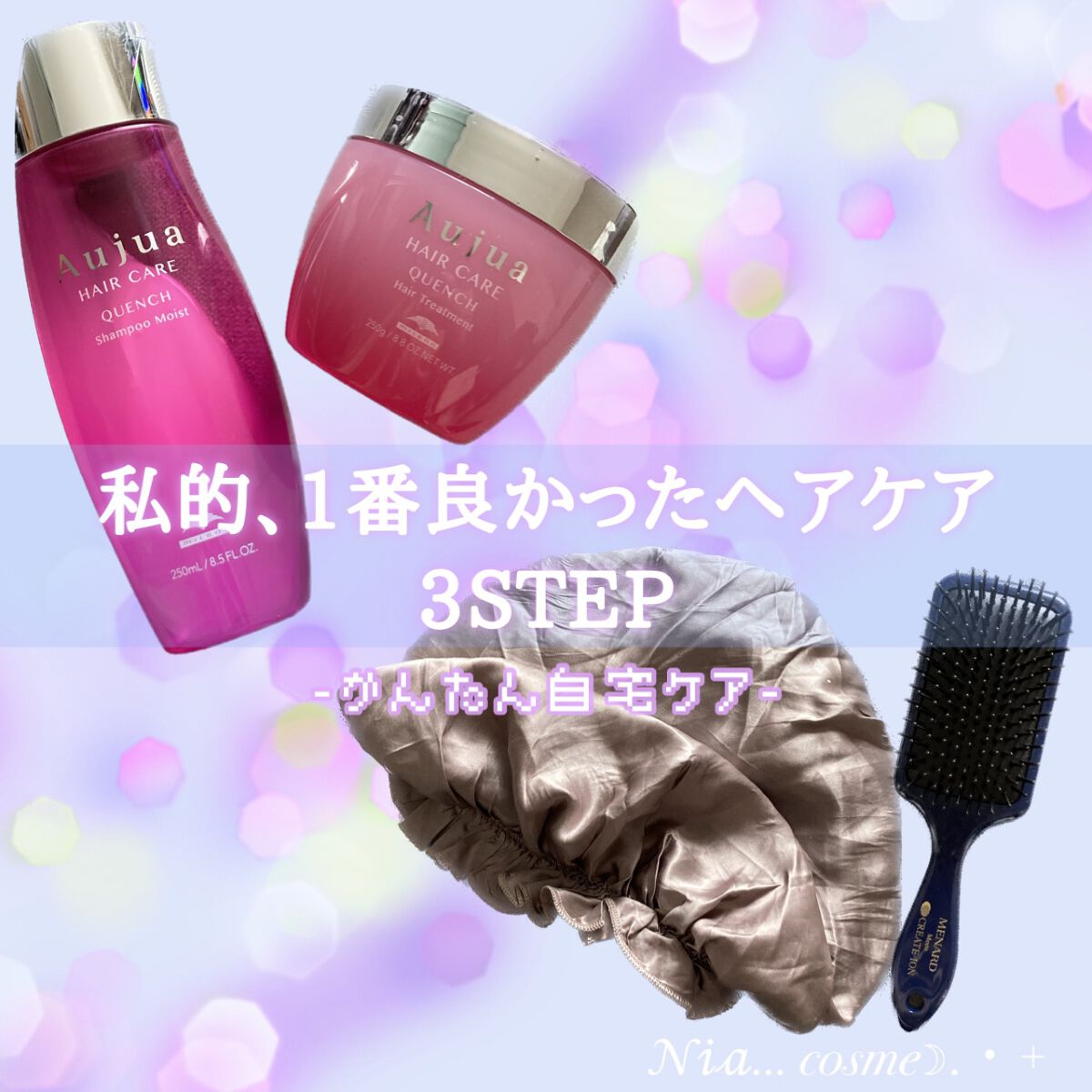 クエンチ シャンプー モイスト/オージュア/サロンシャンプーを使ったクチコミ（1枚目）