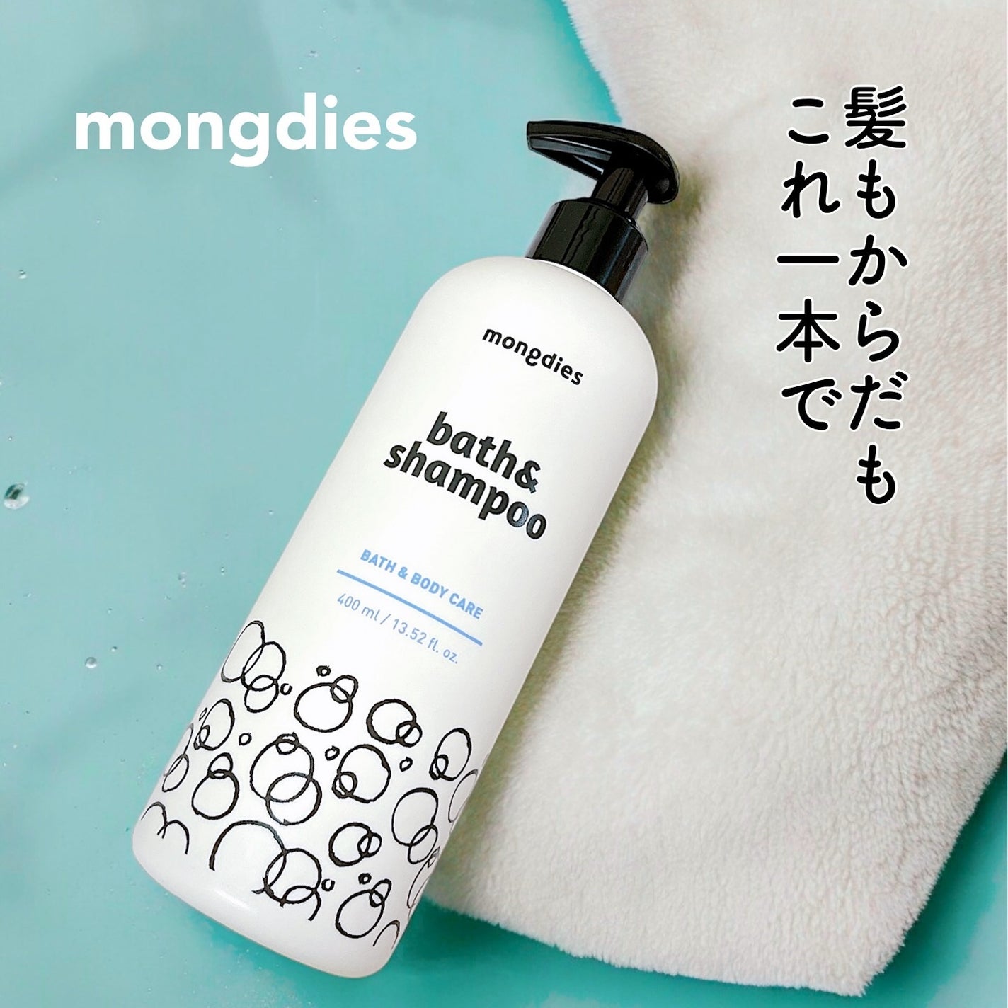 ベビー・バス&シャンプー/モンディエス/ボディソープを使ったクチコミ(1枚目)