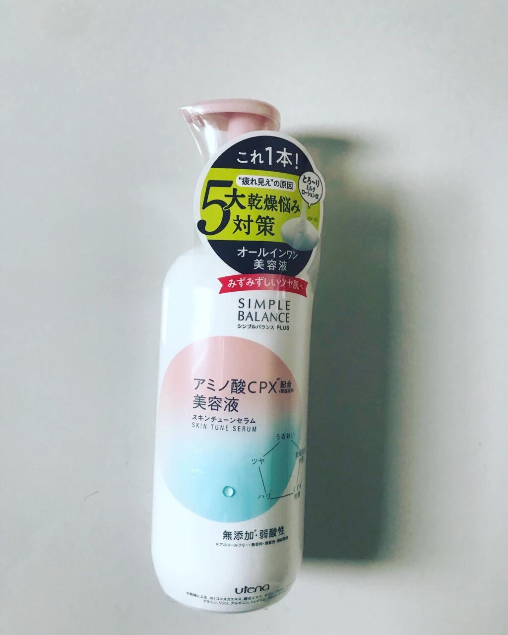 シンプルバランス プラス スキンチューンセラム/シンプルバランス/オールインワン化粧品を使ったクチコミ（1枚目）