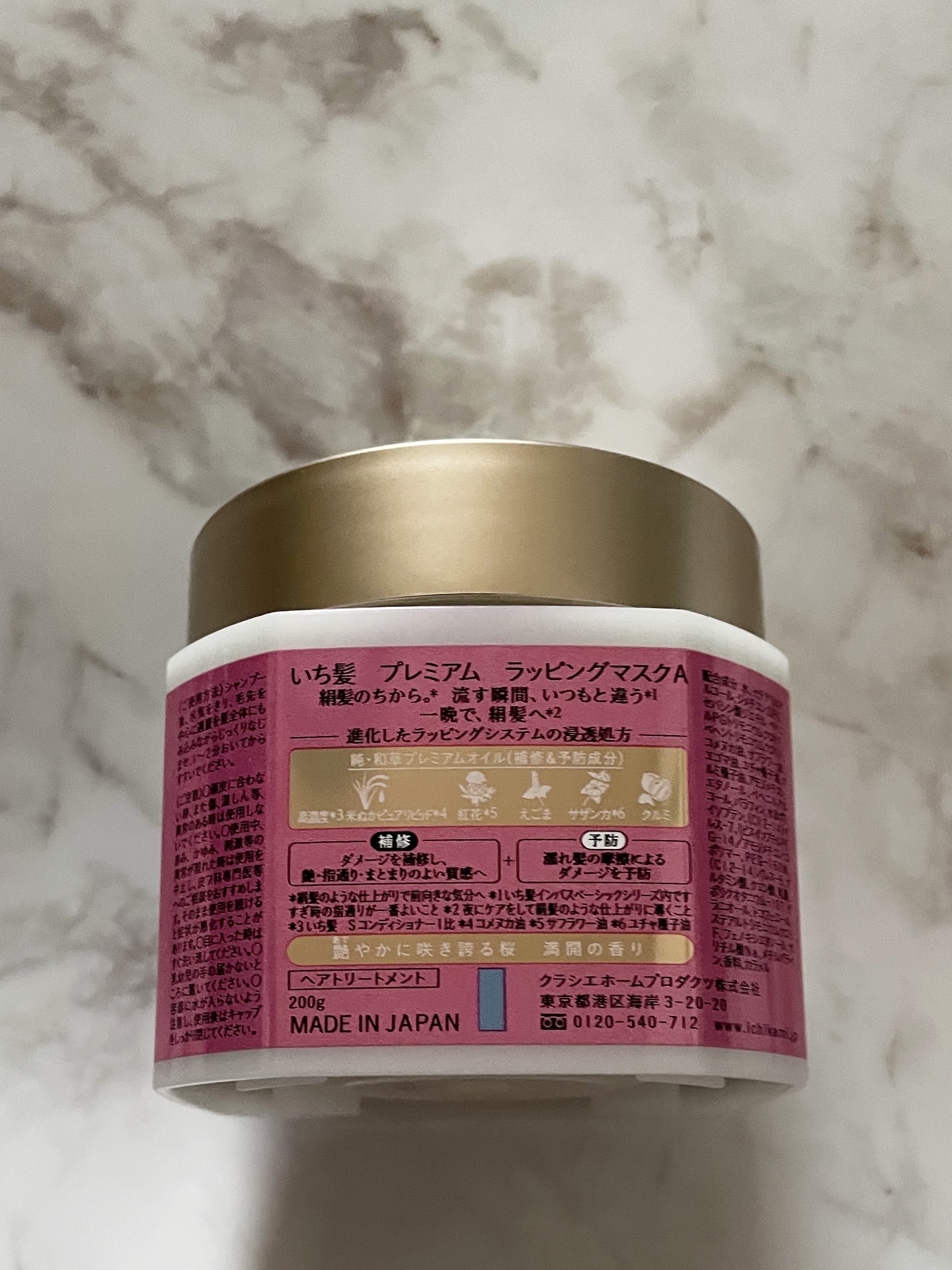 プレミアム ラッピングマスク/いち髪/ヘアマスク・ヘアパックを使ったクチコミ（3枚目）