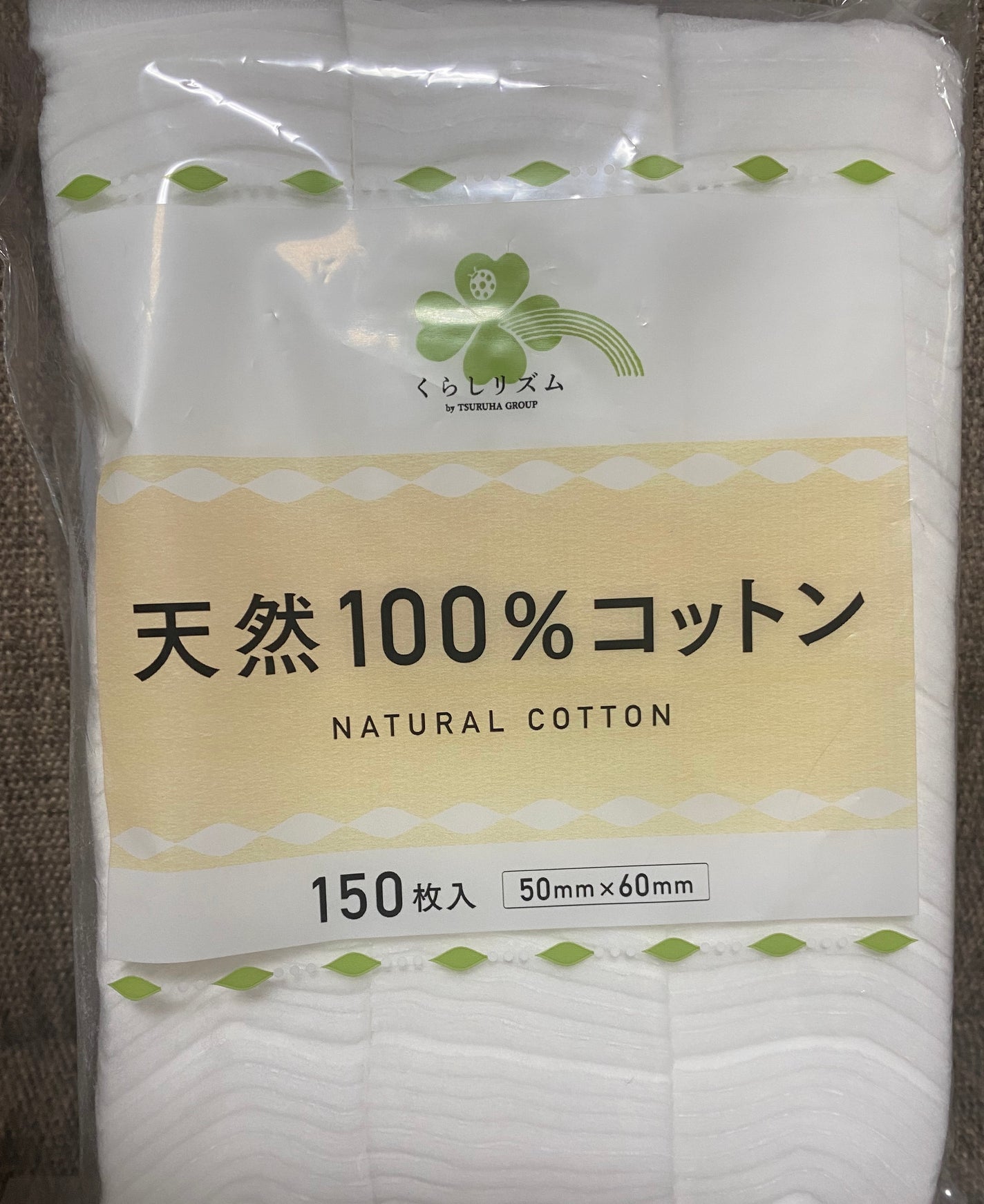 天然100%コットン/くらしリズム/コットンを使ったクチコミ(1枚目)