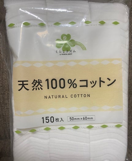 天然100%コットン/くらしリズム/コットンを使ったクチコミ(1枚目)