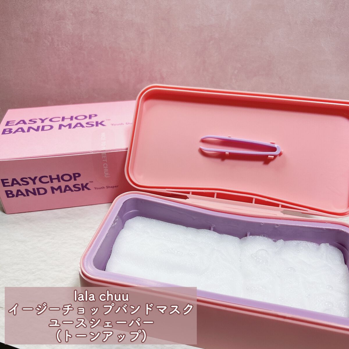イージーチョップバンドマスク ユースシェーパー/lalachuu/シートマスク・パックを使ったクチコミ(4枚目)