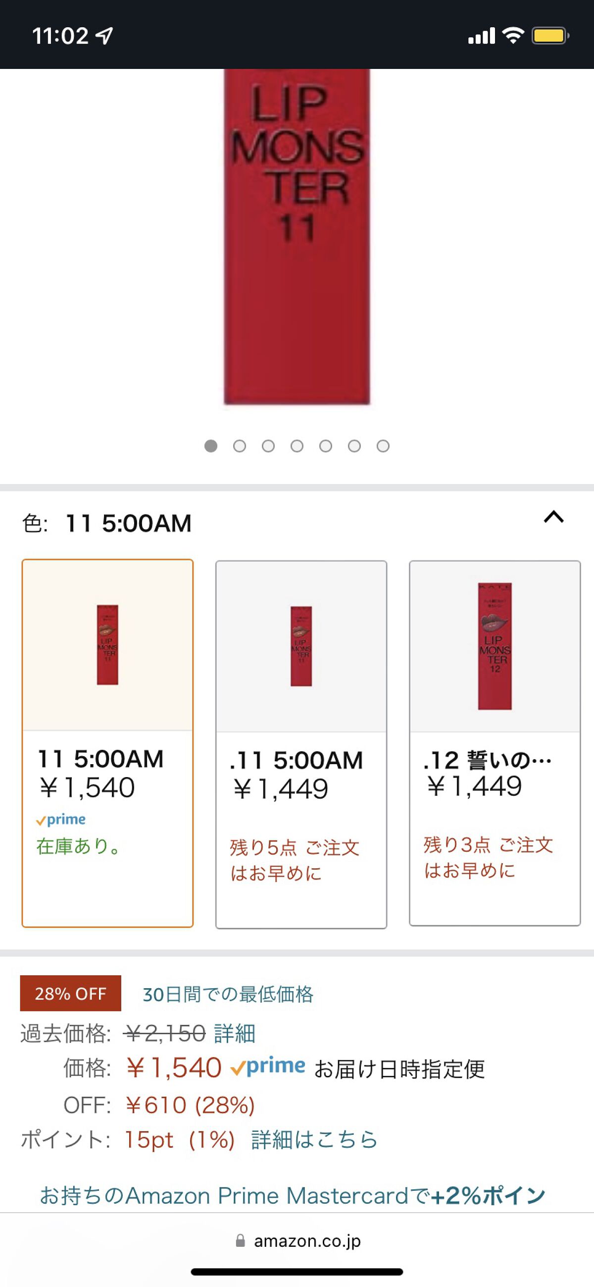 ケイト リップモンスター/KATE/口紅を使ったクチコミ（3枚目）