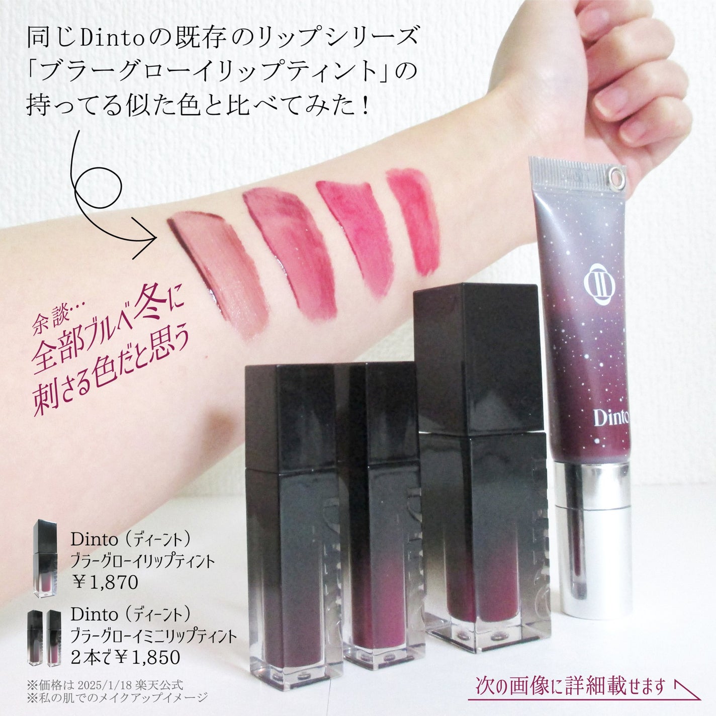 ブラーグロイリップティント/Dinto/リップティントを使ったクチコミ(6枚目)