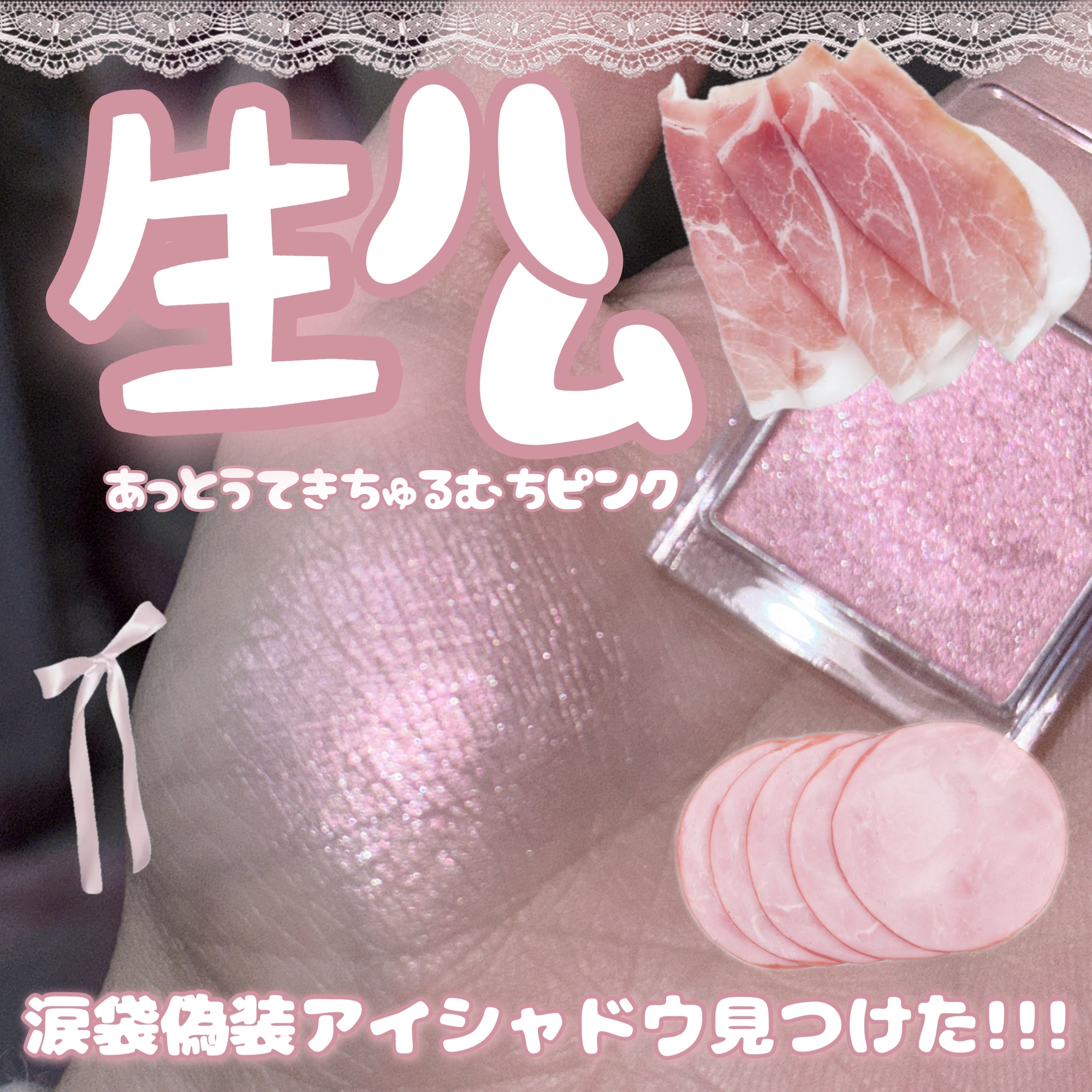 スライドインシングル/rom&nd/単色アイシャドウを使ったクチコミ（1枚目）