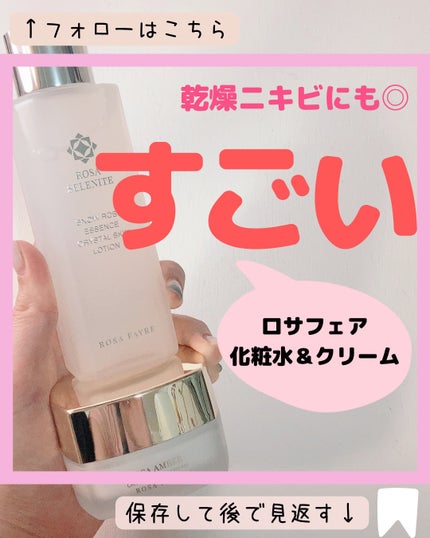 ロサ セレナイト スノーローズ エッセンス クリスタルスキン ローション/ROSA FAYRE/化粧水を使ったクチコミ(1枚目)