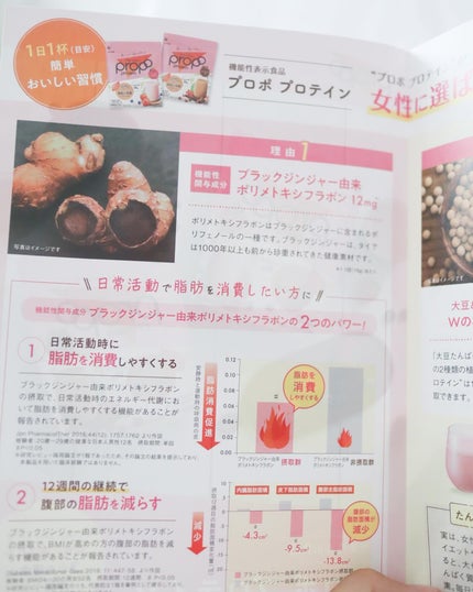 プロポ プロテイン(カフェオレ味)/ロート製薬/その他プロテインを使ったクチコミ(3枚目)