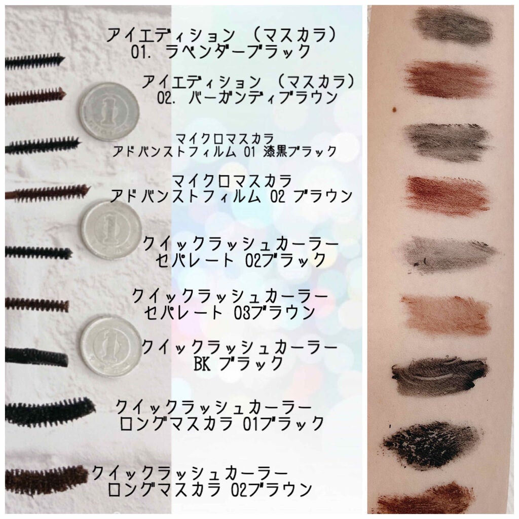 クイックラッシュカーラー/キャンメイク/マスカラ下地を使ったクチコミ(2枚目)