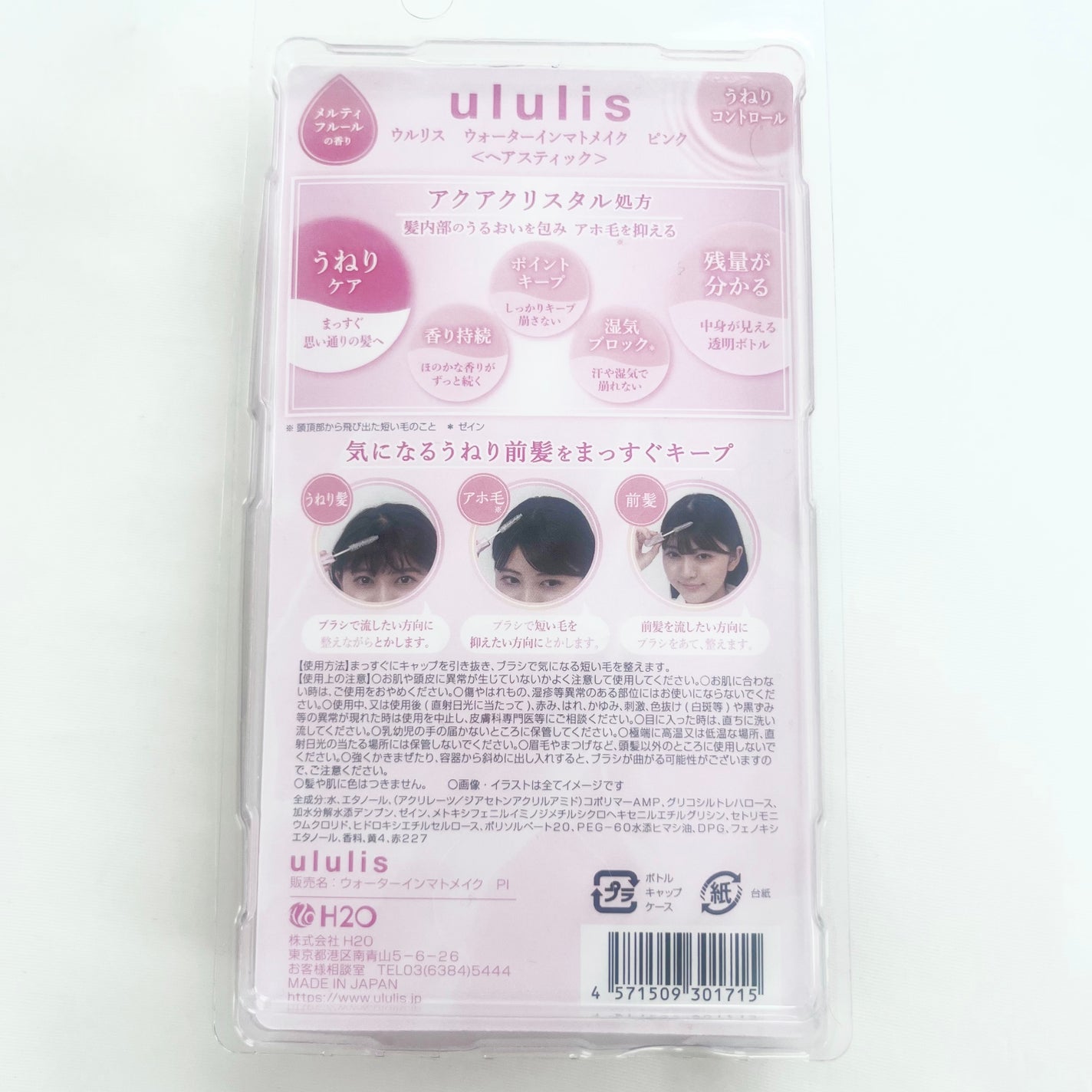 ãŠã©ãŒã¿ãŒã€ã³ããã¡ã€ã¯ããã³ã¯/ululis/ãã¬ã¹ã¿ã€ãªã³ã°ã»å¯ããçŽãã䜿ã£ãã¯ãã³ãïŒ2æç®ïŒ