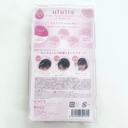 ãŠã©ãŒã¿ãŒã€ã³ããã¡ã€ã¯ããã³ã¯/ululis/ãã¬ã¹ã¿ã€ãªã³ã°ã»å¯ããçŽãã䜿ã£ãã¯ãã³ãïŒ2æç®ïŒ