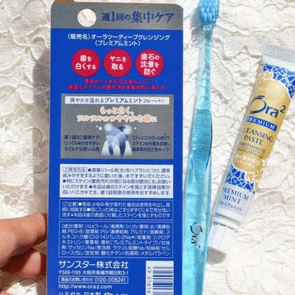 オーラツー プレミアム クレンジングペースト プレミアムミント/オーラツー/歯磨き粉を使ったクチコミ(2枚目)