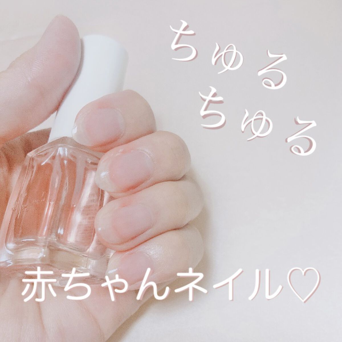 エテュセ クイックケアコート/ettusais/ネイルオイル・トリートメントを使ったクチコミ（1枚目）