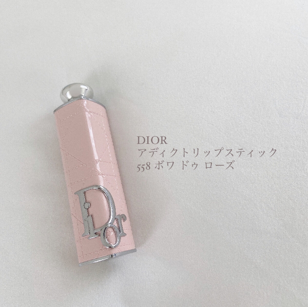 ディオール アディクト リップスティック/Dior/口紅を使ったクチコミ（1枚目）