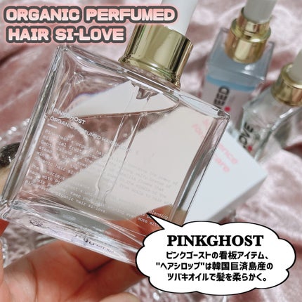 オーガニックヘアシロップ/PINKGHOST/ヘアオイルを使ったクチコミ(2枚目)