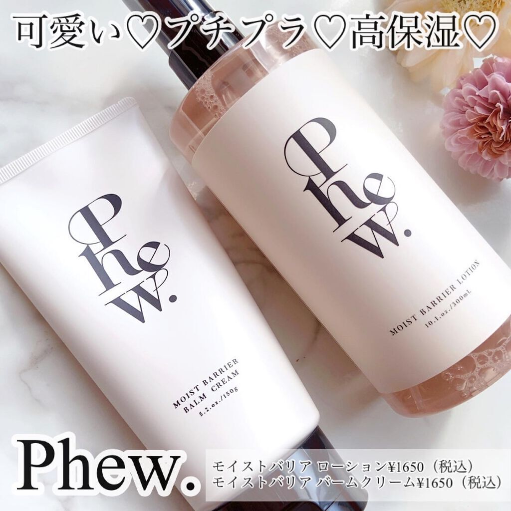 miko on LIPS 「1月26日新発売✨"Phew."💓ラブライナーで人気の"msh..」(1枚目)
