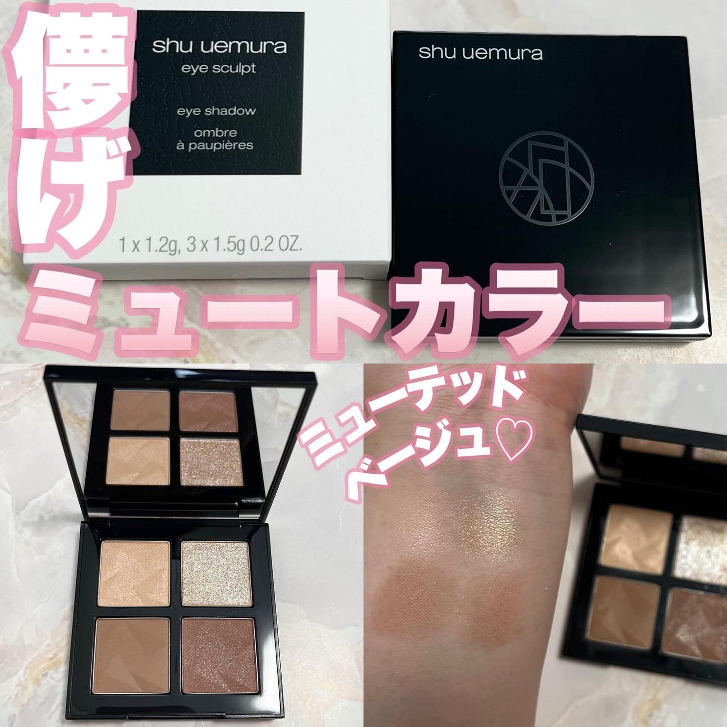 アイスカルプト/shu uemura/アイシャドウパレットを使ったクチコミ(2枚目)