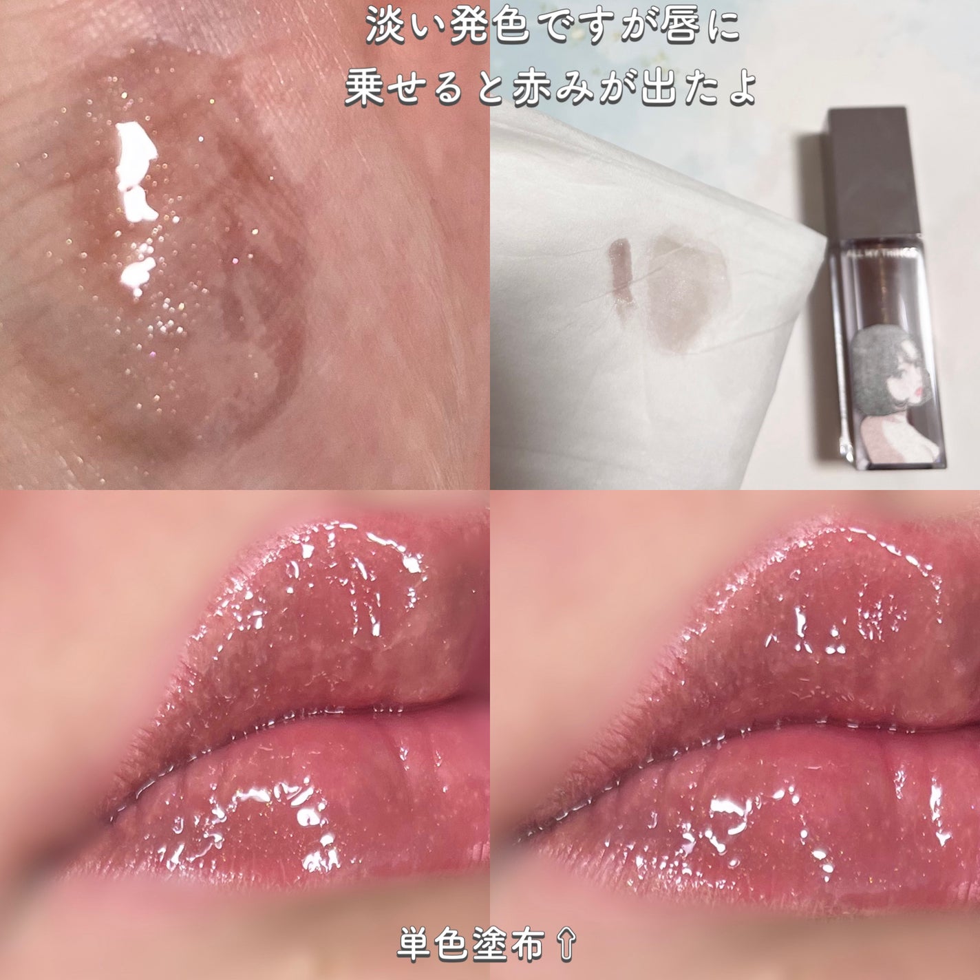 ジューシーデュイティント/dasique/リップティントを使ったクチコミ(3枚目)