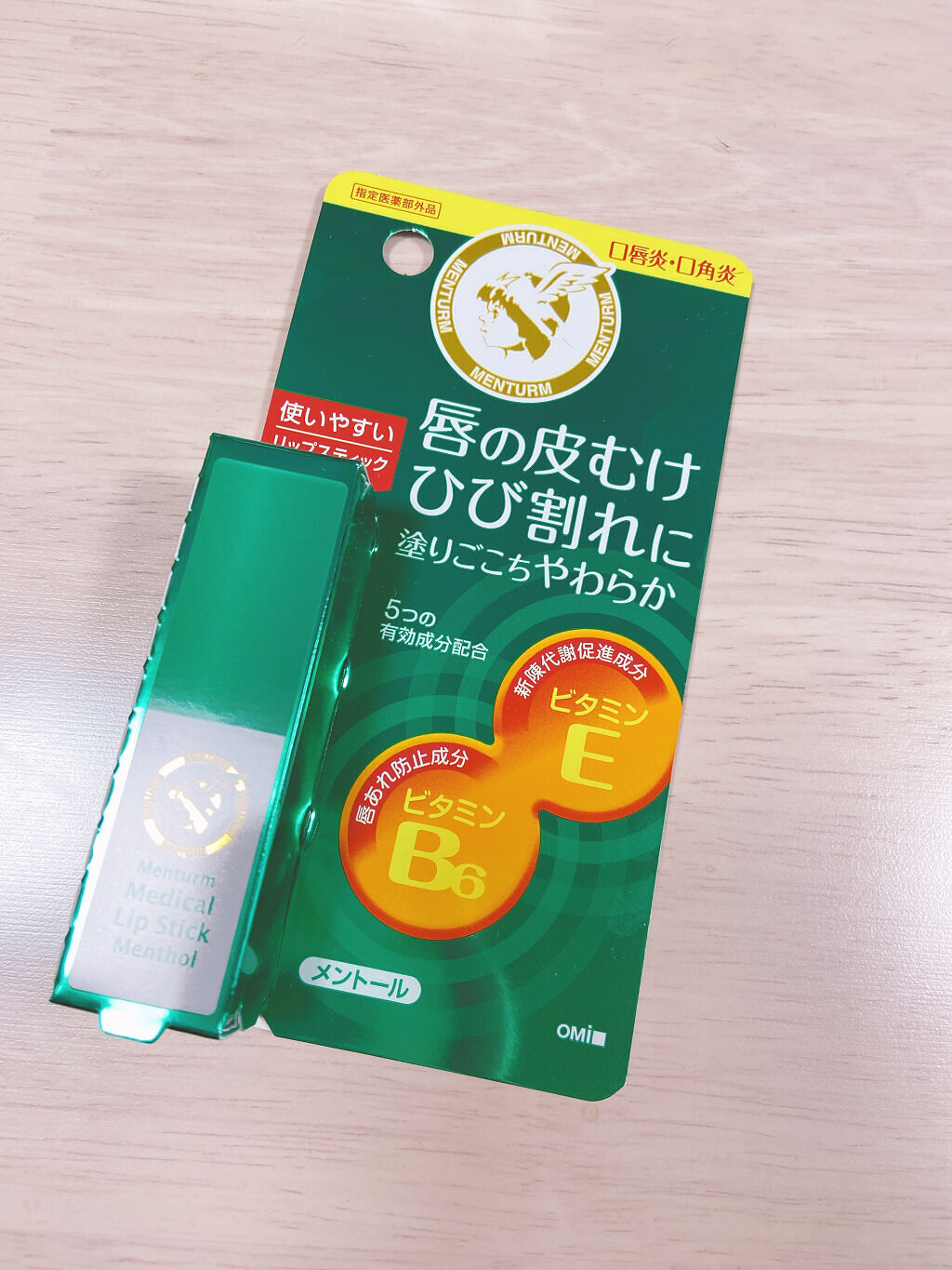 を使ったクチコミ（1枚目）