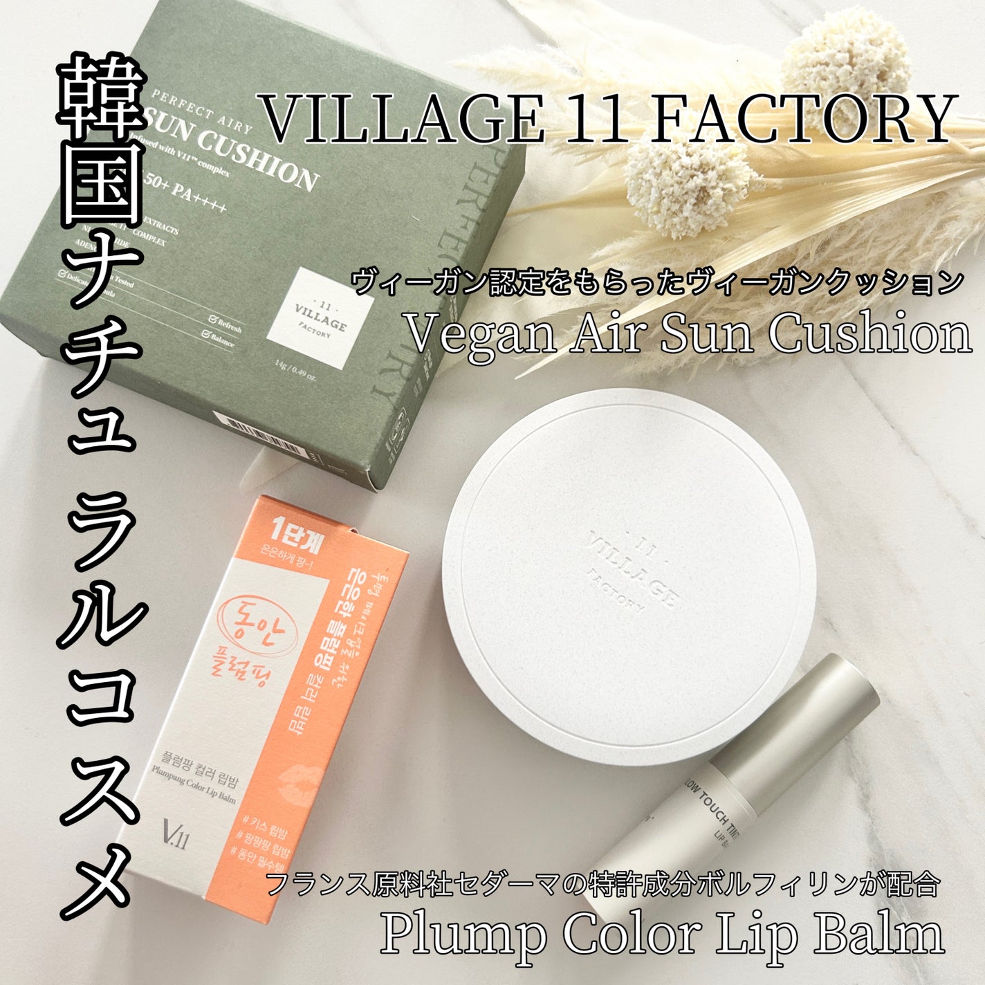 yuikað€æçš¿ããæ¹ãã©ãã on LIPS ãå€ã«ããããâïžéåœã³ã¹ã¡â€ïžVILLAGE11FACTORY..ãïŒ1æç®ïŒ
