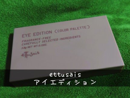 エテュセ アイエディション(カラーパレット)/ettusais/アイシャドウパレットを使ったクチコミ(1枚目)