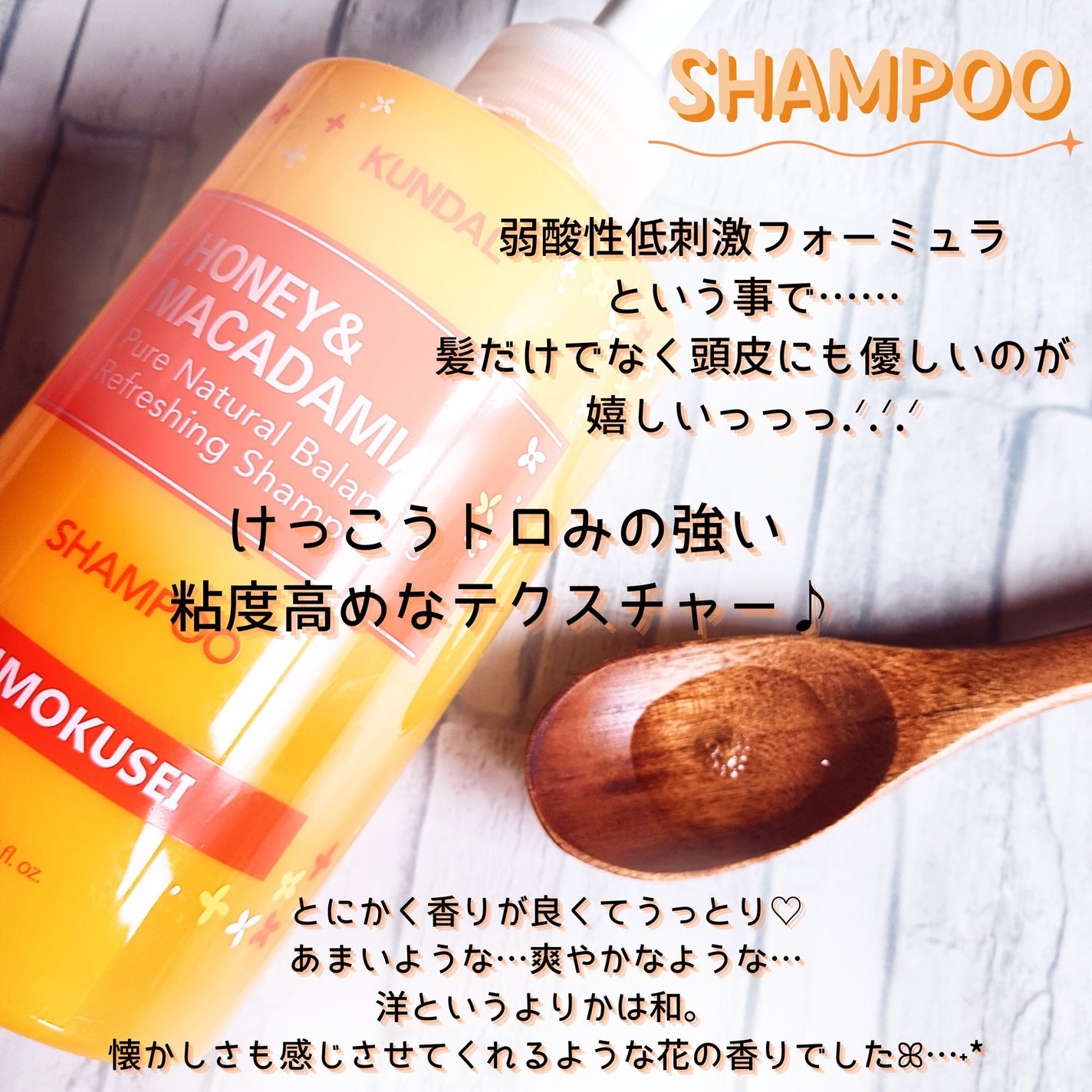 H&Mシャンプートリートメントセット(キンモクセイの香り)/KUNDAL/市販シャンプーを使ったクチコミ(2枚目)