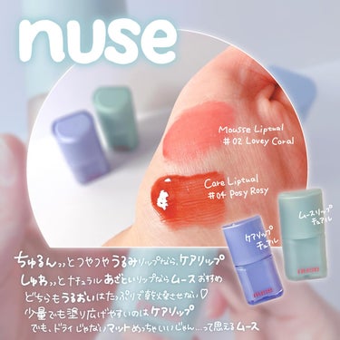 ムースケアチーク/nuse/ジェル・クリームチークを使ったクチコミ（5枚目）